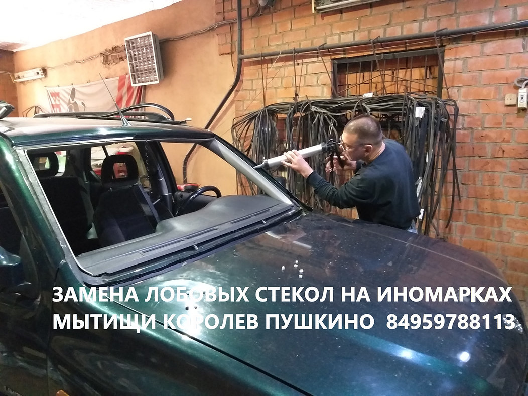 Опель корса лобовое стекло Опель корса лобовое стекло